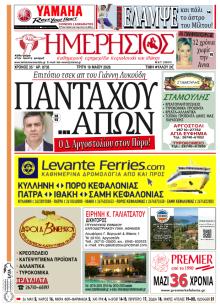 Ημερήσιος