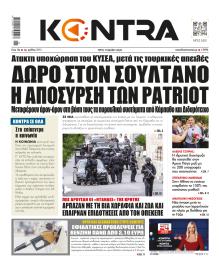 Kontra News