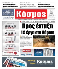 Κόσμος