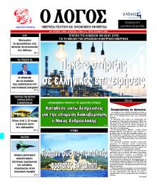 Λόγος