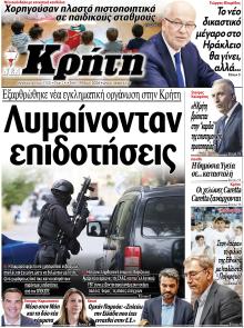 Νέα Κρήτη