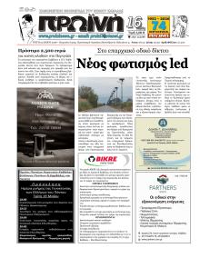 Πρωινή Καβάλας