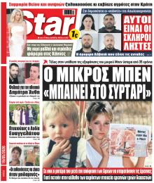 Star Press