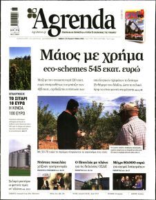 Agrenda