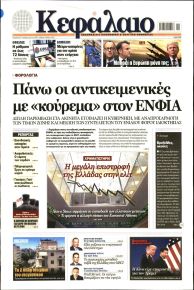 Κεφάλαιο