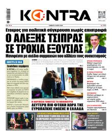 Kontra News