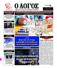 Λόγος