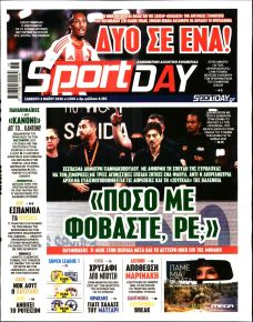 Sportday