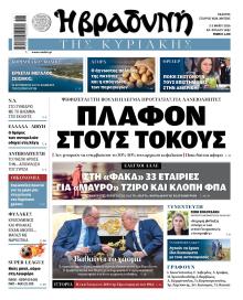 Βραδυνή Κ.