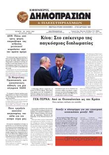 Δημοπρασιών