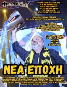 enwsi.gr