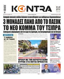 Kontra News