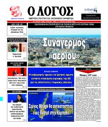 Λόγος
