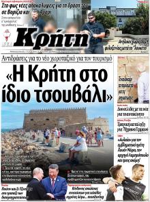 Νέα Κρήτη