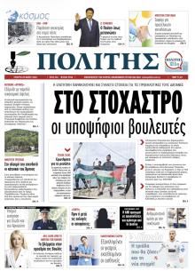 Πολίτης Κύπρου