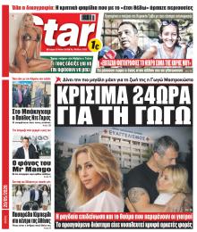 Star Press
