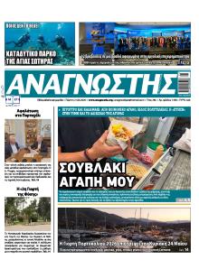 Αναγνώστης Πελ/σου