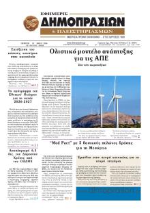 Δημοπρασιών