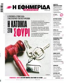 Των συντακτών