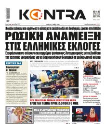 Kontra News