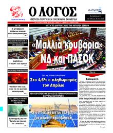 Λόγος