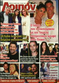 ΛΟΙΠΟΝ