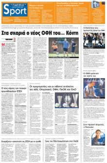 Πατρίς Σπορ