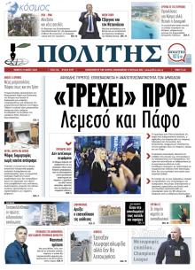 Πολίτης Κύπρου