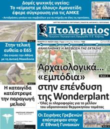 Πτολεμαίος
