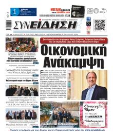Συνείδηση