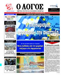 Λόγος
