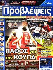Προβλέψεις