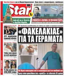 Star Press