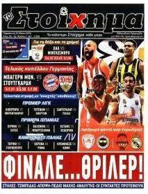 Στοίχημα