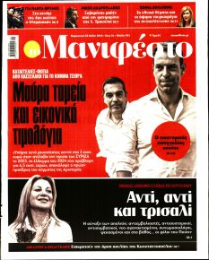Το Manifesto