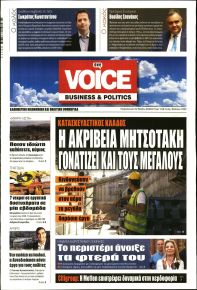 Finance and Markets Voice