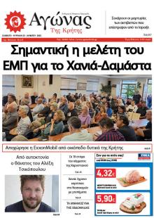 Αγώνας της Κρήτης