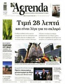 Agrenda
