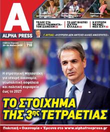 Apha freepress