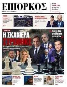 Επίορκος