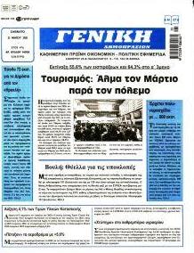 Γενική Δημοπρασιών