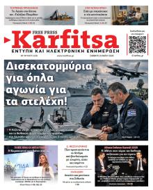 Καρφίτσα