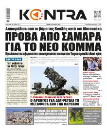Kontra News