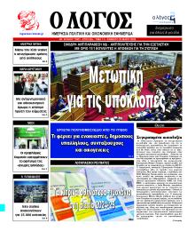 Λόγος
