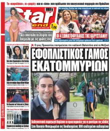 Star Press