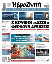 Βραδυνή Κ.
