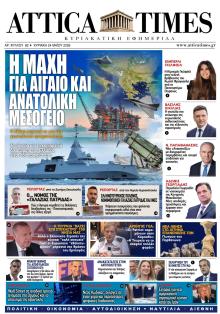 Attica Times