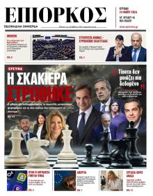 Επίορκος