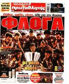 Κόκκινος Πρωταθλητής