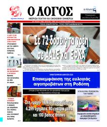 Λόγος